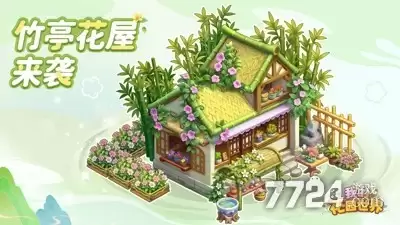 我的花园世界无限元宝破解版 内置多功能菜单免费版下载