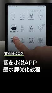 速读免费小说如何用音量键翻页
