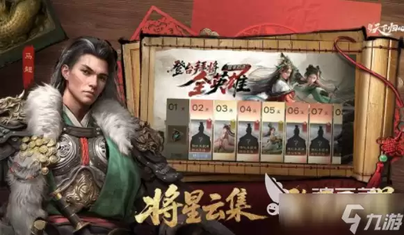 三国天下归心兑换码有哪些 三国天下归心兑换码推荐