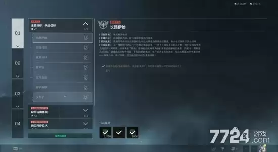 三角洲行动s9赛季3×3任务 s9赛季3×3第一阶段