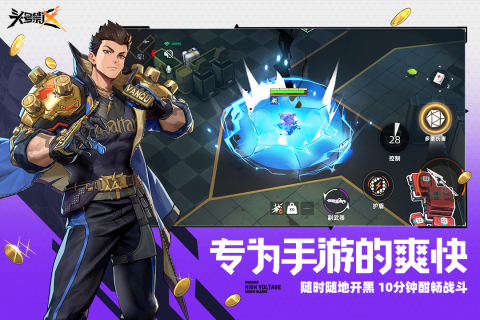 头号禁区上线时间  头号禁区公测日期及开服时间一览