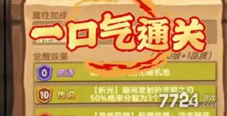 一口气通关小程序版兑换码汇总 2026最新礼包码领取