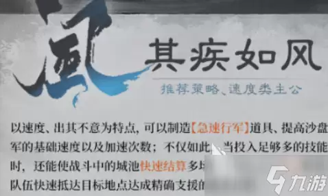 三国天下归心沙场点兵玩法技巧 三国天下归心沙场点兵玩法教程