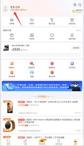 小当严选app如何登录