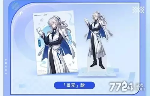 崩坏星穹铁道与茶百道联动线下活动—2026茶百道联动主题门店活动玩法