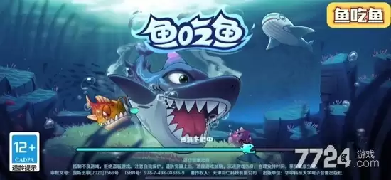 2026最新破解版内置mod菜单下载_鱼吃鱼破解版无限钻石