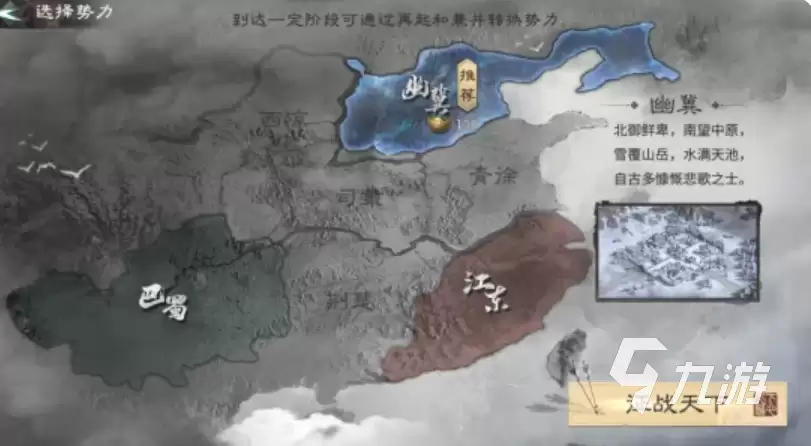 三国天下归心入坑指南 三国天下归心手游开荒攻略