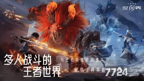 王者荣耀世界设备暂未达到游戏最低要求 最新官方配置需求一览