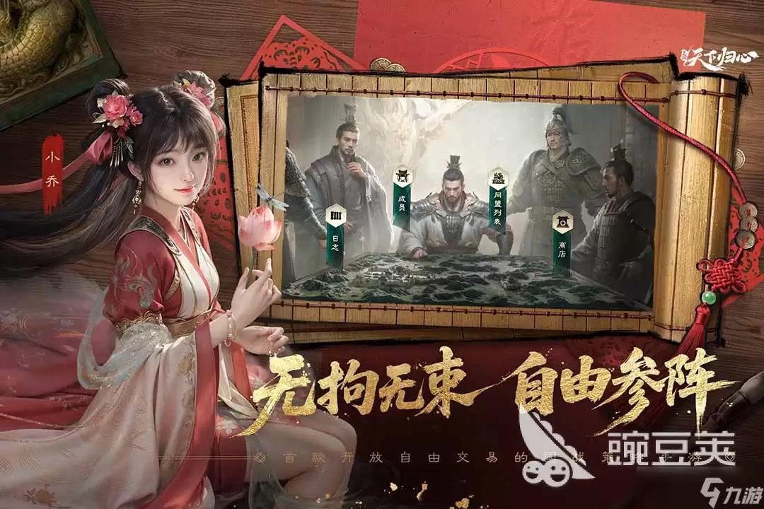 三国天下归心护卫点杀队玩法技巧 三国天下归心护卫点杀队教程