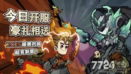 无尽勇者传说开服时间：最新开服表一览