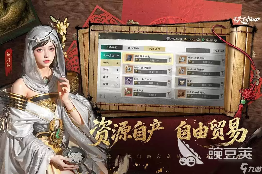 三国天下归心公测时间是什么时候 三国天下归心公测的时间是什么
