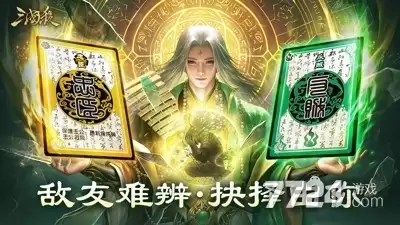 三国杀最强阵容搭配 五套通用阵容方案推荐