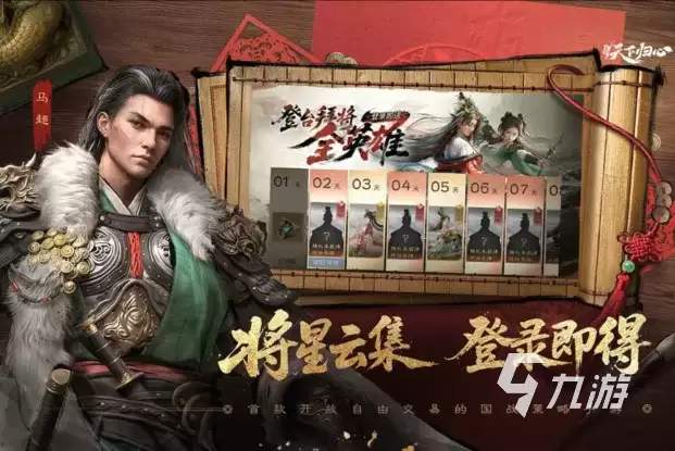三国天下归心终极技术测试版下载地址总汇