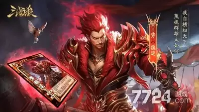三国杀破解版破解内购全神将—无限元宝全武将解锁下载