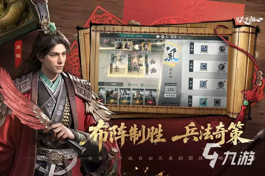 三国天下归心武侯控场队搭配及实战攻略