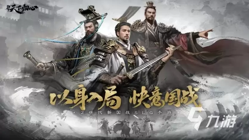 三国天下归心混乱永动队阵容搭配及实战攻略