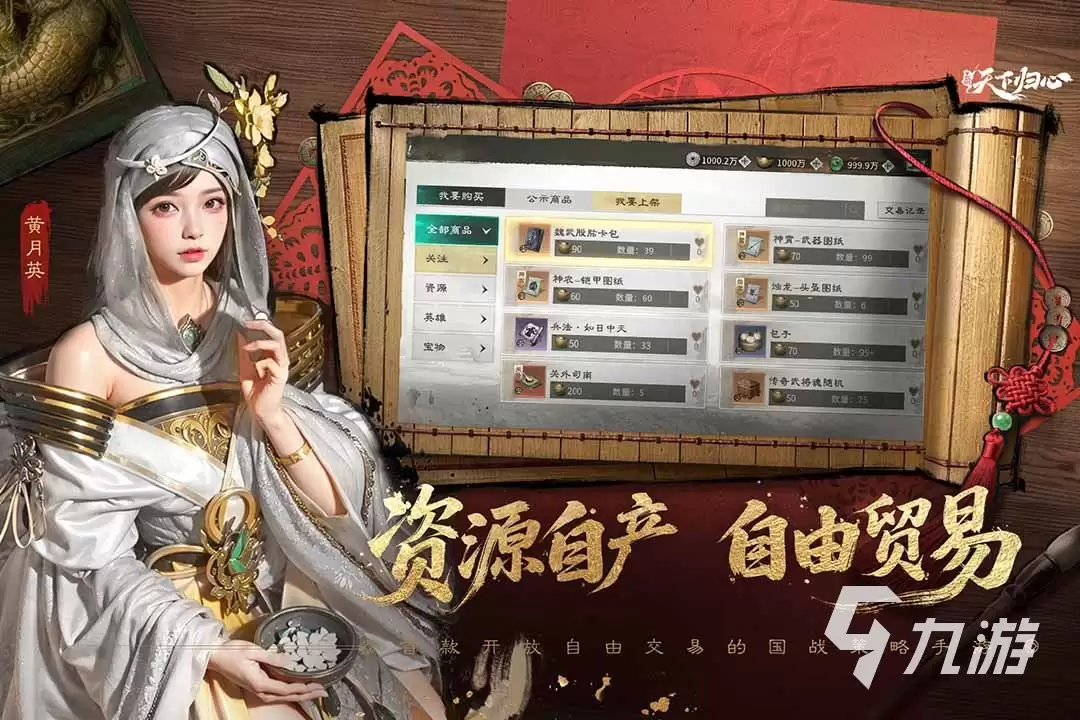三国天下归心手游下载安装教程及最新版本获取方法