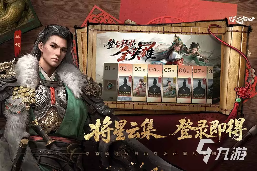 三国天下归心双动召唤阵全角色技能解析与搭配推荐