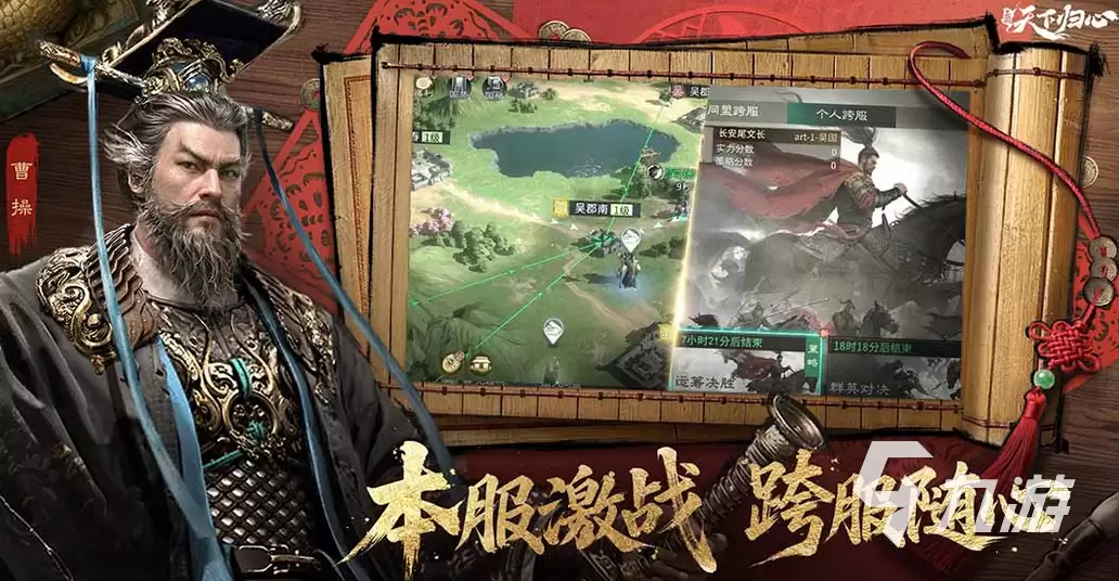 三国天下归心安卓版最新下载地址与安装教程