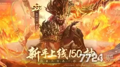 三国杀一将成名兑换码大全——礼包码每月可用福利合集