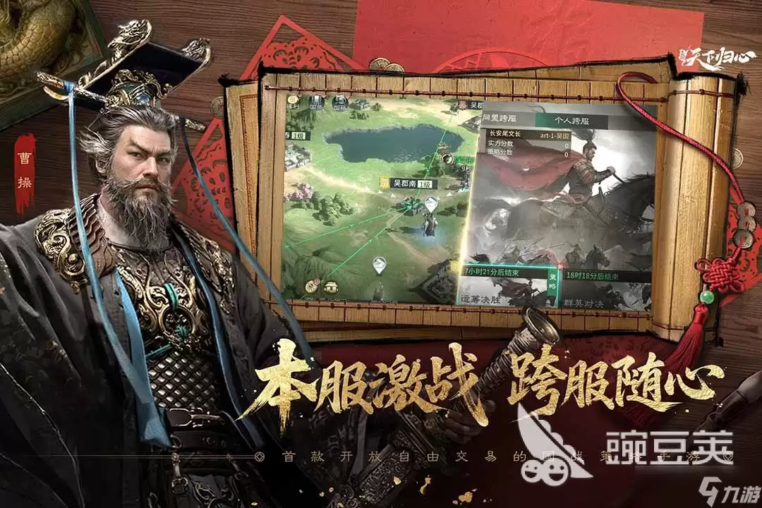 三国天下归心礼包码有哪些 三国天下归心礼包码合集