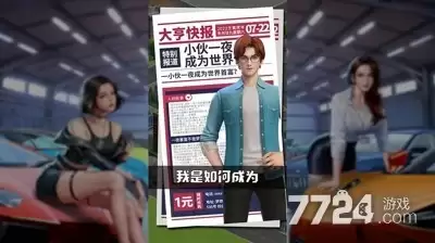 谁是首富手游运动员人才值得培养吗 人才培养选择攻略