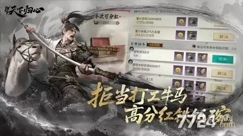 三国天下归心官方正版下载—三国天下归心2026最新手游版本