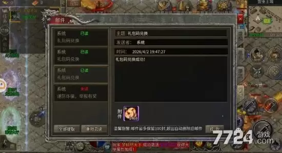 铸兵之王礼包激活码10个 兑换码亲测有效