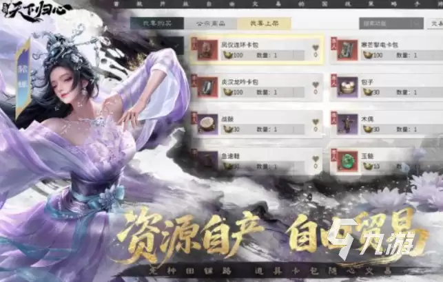 三国天下归心怎么样：三国天下归心测评