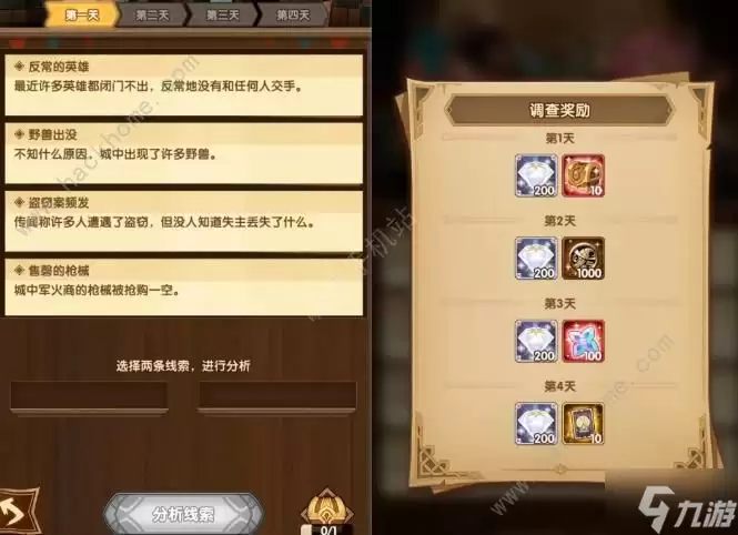 剑与远征疑案觅踪全攻略 疑案觅踪全天线索答案详解