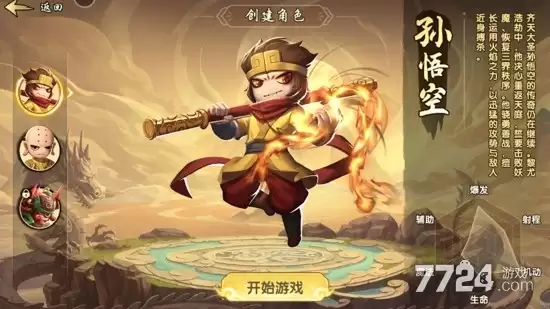 造梦西游之黎尤浩劫篇推荐角色：哪些角色厉害