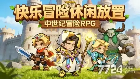 咻咻咻军团最新破解版下载 无限钻石破解版下载