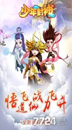 少年封神破解版无限仙玉满v版下载—内置菜单内购2026版