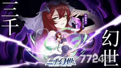 三千幻世T0阵容大全—最强阵容搭配