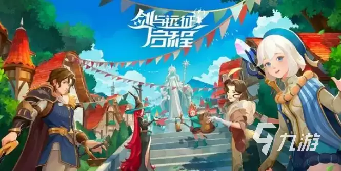 剑与远征启程游戏掉线怎么办 剑与远征启程掉线解决方法