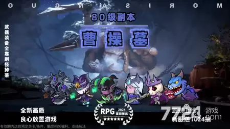 远征传说0.01折安卓下载版 0.01折扣版链接