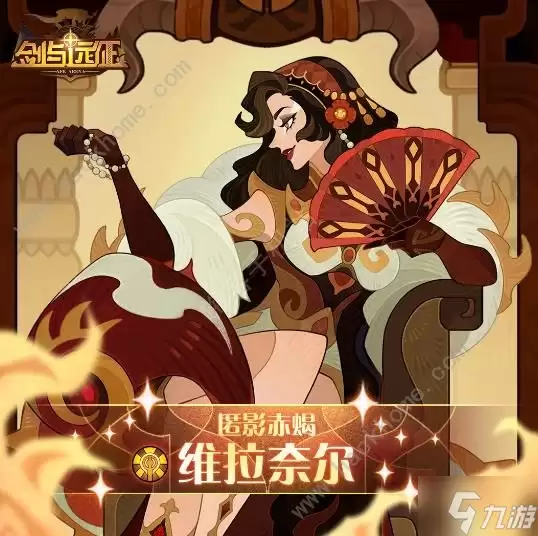 剑与远征维拉奈尔999公会试炼怎么打 维拉奈尔999公会试炼配队打法详解