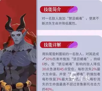 剑与远征2启程普鲁斯托技能是什么 剑与远征2启程普鲁斯托技能详解