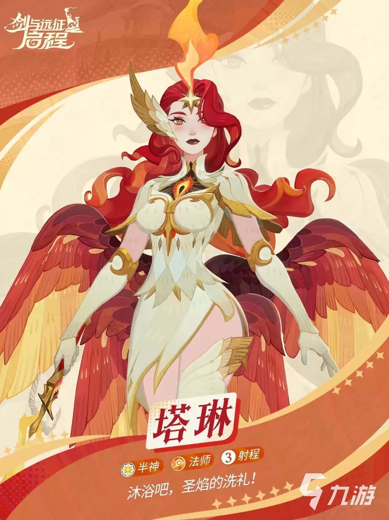 剑与远征2启程塔琳技能如何 塔琳技能强度详解