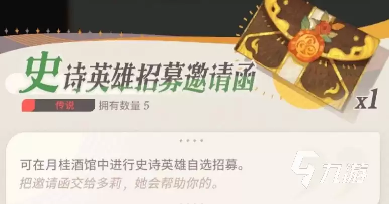 剑与远征2启程资源大全 剑与远征2启程资源一览