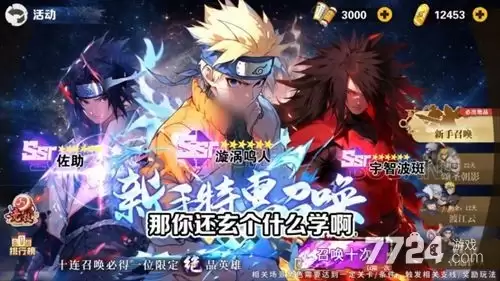 放置火影最强阵容搭配 T0阵容推荐