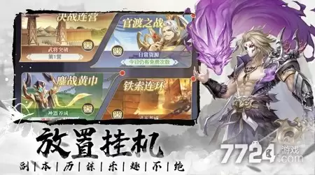 微微三国破解版无限资源版下载—武将全解锁内置作弊菜单版