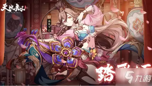 天地劫幽城再临 诸葛艾踏歌行皮肤图文介绍
