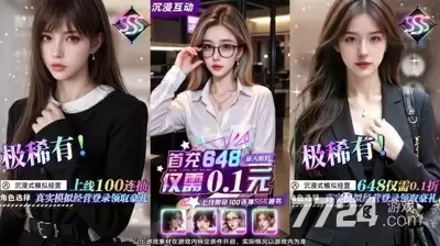 谁是首富0.1折充值版本下载：谁是首富福利版折扣服最新