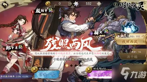 天地劫幽城再临残照西风限时精选活动内容一览