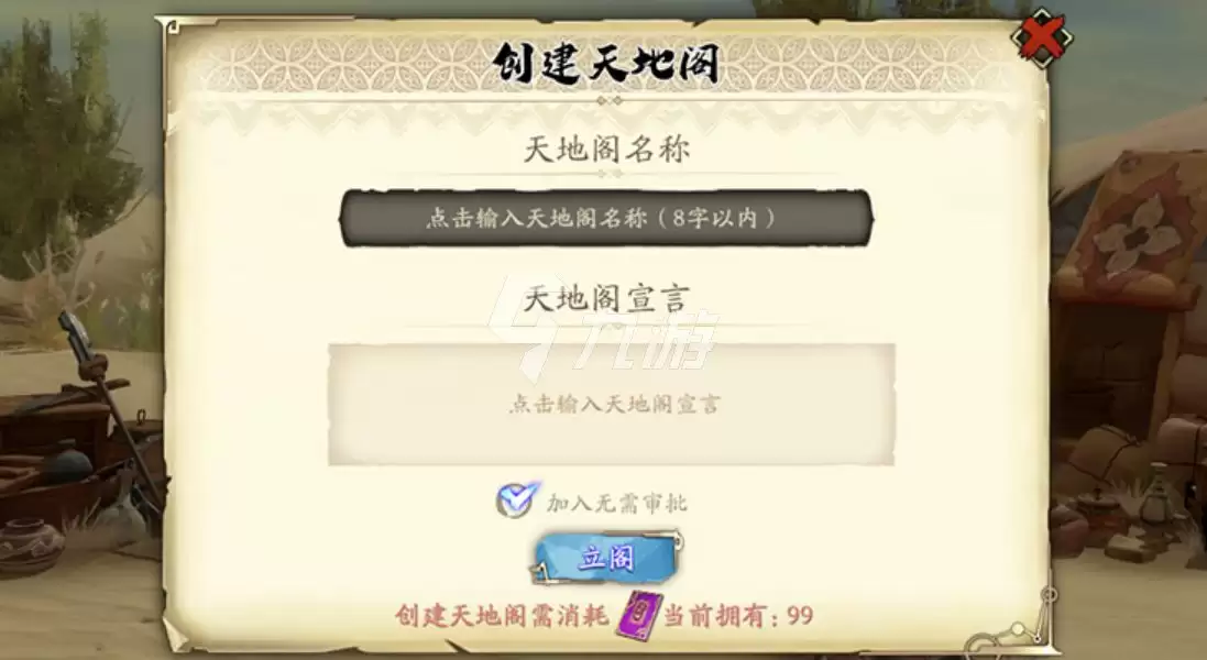 天地劫幽城再临天地阁招募如何使用 招募使用小技巧