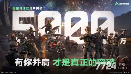 三角洲行动s9赛季3x3第二阶段 第二阶段主线任务全览