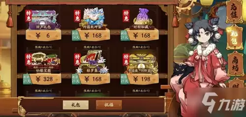 天地劫幽城再临老猫商坊新活动上线