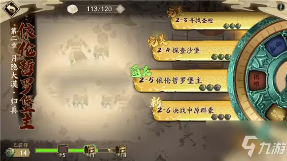 《天地劫幽城再临》蚀之隙2-2三星完美通关图文攻略