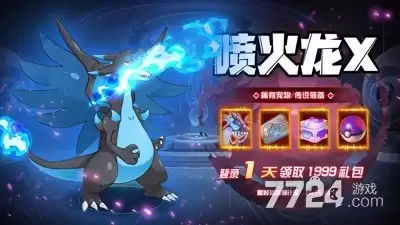 口袋觉醒破解版无限钻石下载—包含多功能作弊菜单免费版